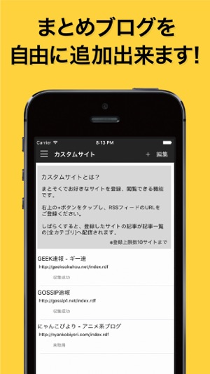 最強の2chビューアはこいつらだ Iphoneで使える2chまとめビューアの