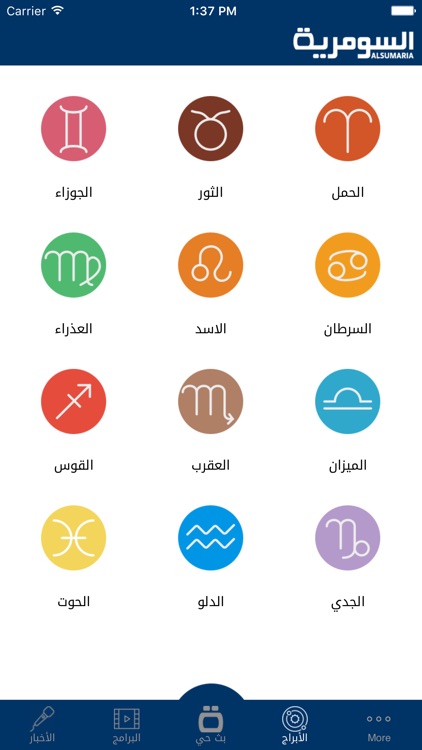 Alsumaria TV قناة السومرية