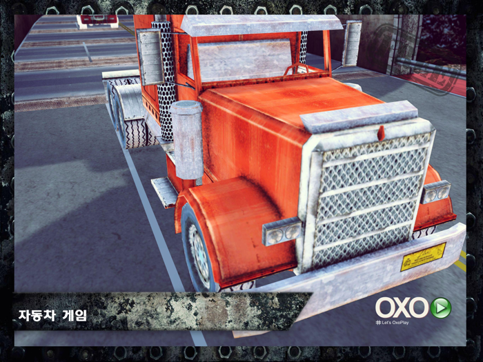 진짜 미국 트럭을 사용하십시오