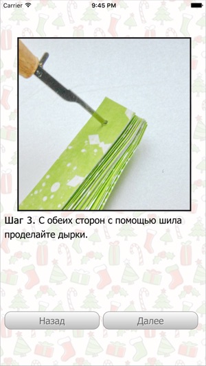 DIY: Новогодние Подарки(圖5)-速報App