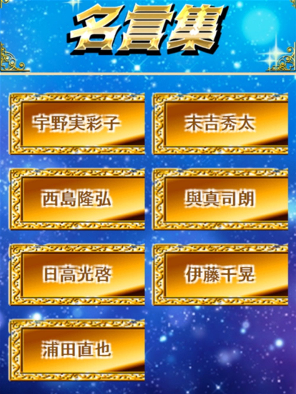 相性診断 クイズ For aトリプルエー Free Download App For Iphone Steprimo Com