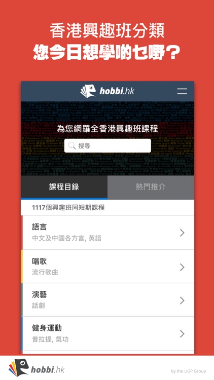 hobbi hk 香港興趣班分類