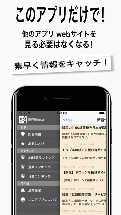 飛行機ニュース / 飛行機情報だけをまとめ読み