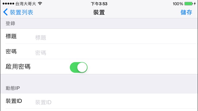 Extel CCTV(圖1)-速報App