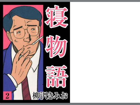 スクリーンショット 1