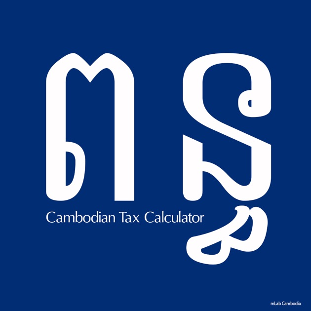 cambodian tax calculator をapp storeで