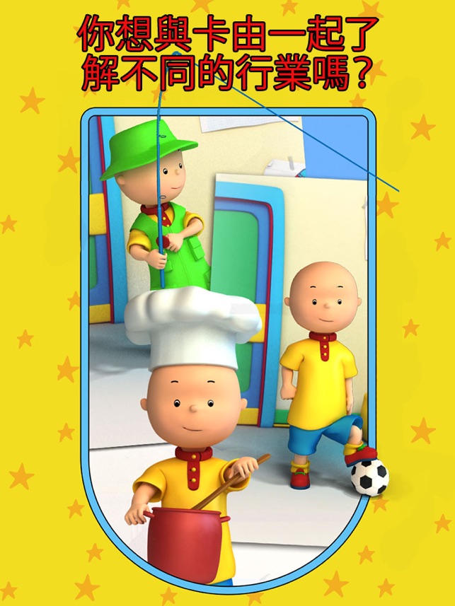 Talking Caillou HD Free(圖4)-速報App