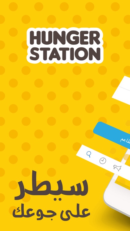 HungerStation