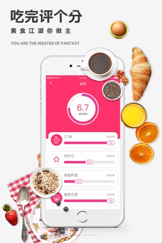寻尝-优质美食推荐 screenshot 2