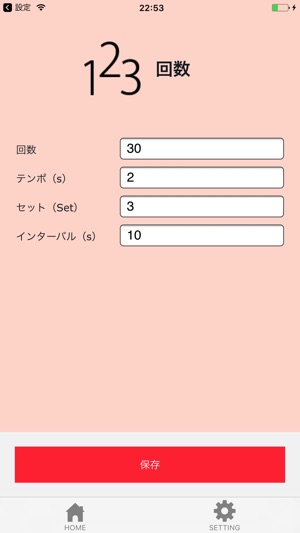 TRA-COUNTIMER(圖3)-速報App