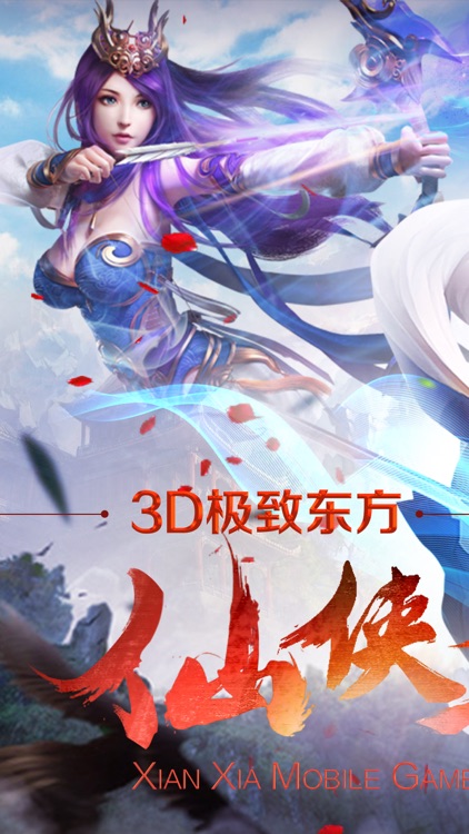 苍穹世界-大型经典仙侠网游