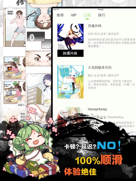 有妖气漫画HD-看漫画就上有妖气 screenshot-4