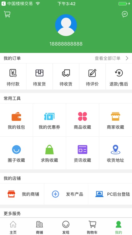 中国保健养生养老总汇 screenshot-3