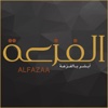 Al Fazaa - Road 24x7