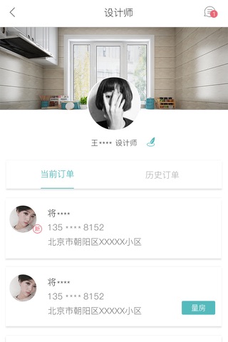 百变装企 screenshot 2