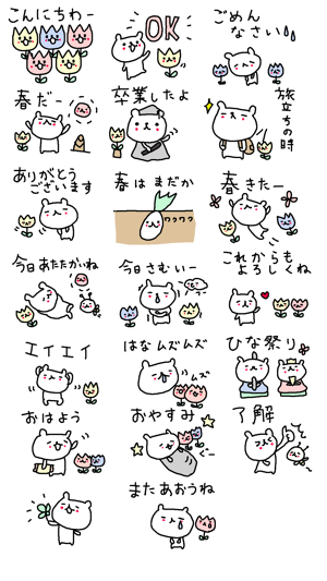 Spring Cute Bear(圖2)-速報App