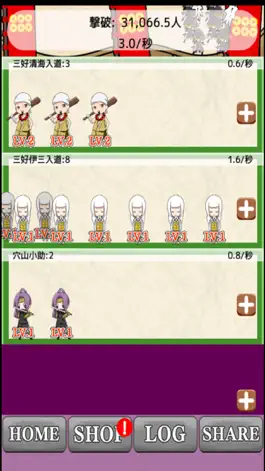 Game screenshot Sengoku line of defense hack