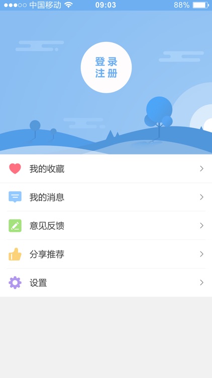 找政策 screenshot-4