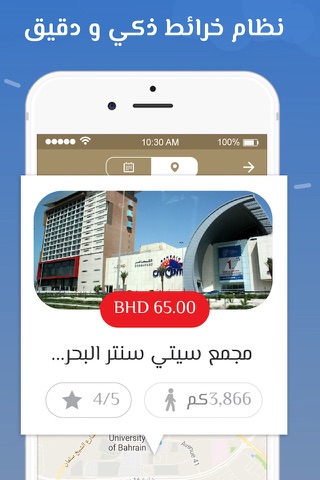 B4bhcom - بوابة البحرين screenshot 3