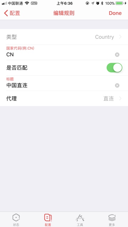 Detour - 一款低调到家的双S客户端