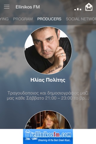 Ellinikos FM screenshot 3