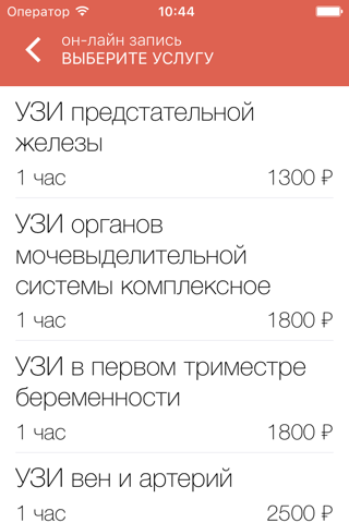 Медицинский центр Вэссел Клиник - WikiMed screenshot 2