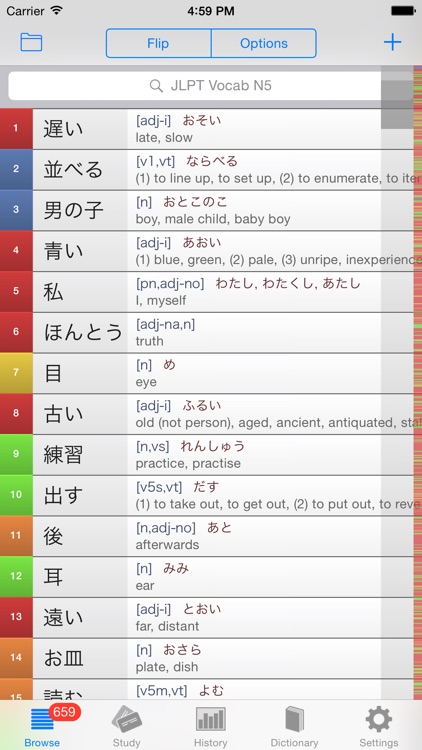 android japanese vocabulary builder with pictures