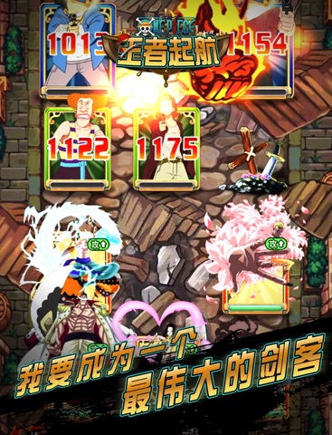 王者起航 screenshot 3