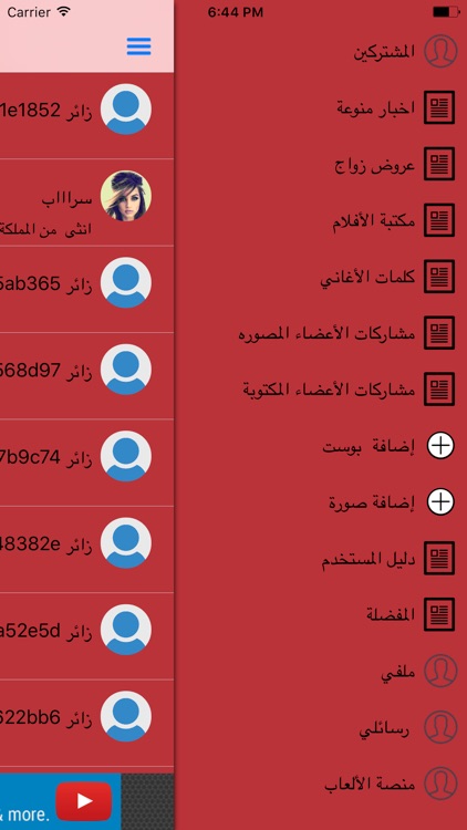 شات البحرين screenshot-3
