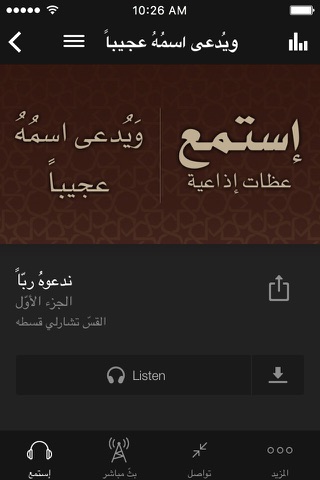 Arabic Insight For Living screenshot 4