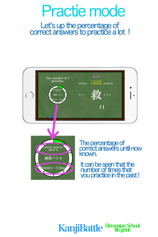 Kanji Battle 4thGrade   -Let's play "Kanji" game.- screenshot 2