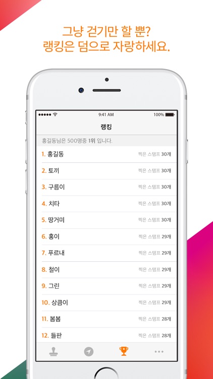 홍천스탬프투어 screenshot-3