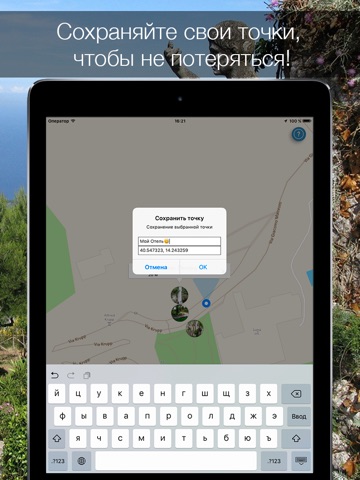 Capri 2020 — offline map screenshot 3