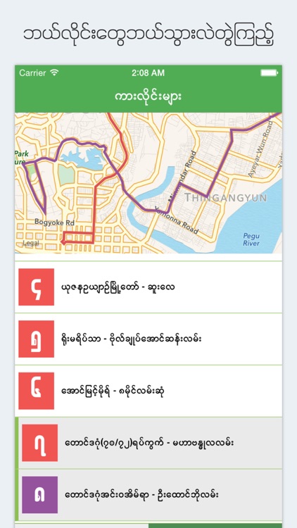 39 Bite Pu - Yangon Bus Guide