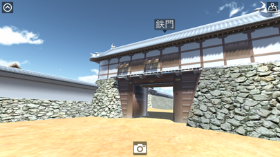 VR郡山城 screenshot 3