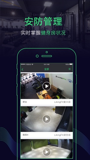 LikingFit管理 - 随时随地管理您的健身房(圖4)-速報App