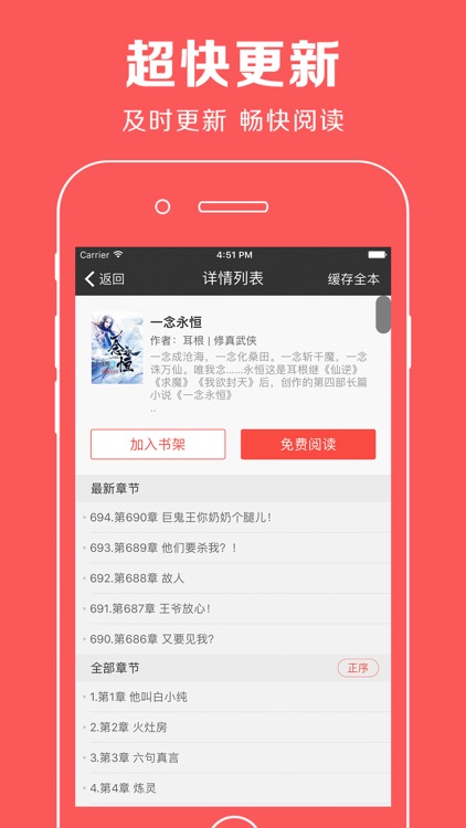 小说阅读器-拥有海量原著小说的电子书阅读器