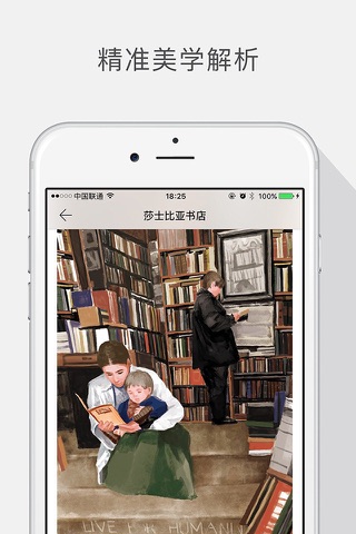 箭袋树-中国首家全球智能精英旅行指南 screenshot 3