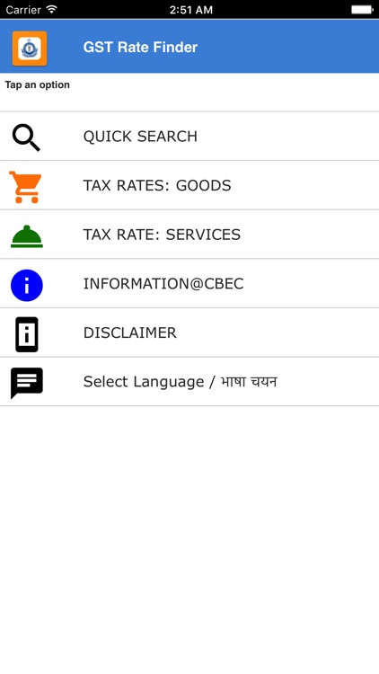 GST Rate Finder - CBEC