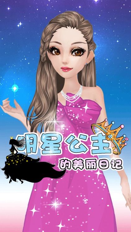 Star Princess beautiful diary - Girl Makeup Game