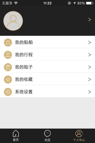 长江快运运力 screenshot 3
