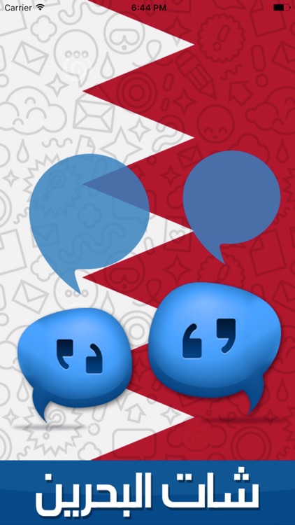 شات البحرين