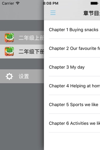 香港朗文版小学英语2A2B -课程辅导学习助手 screenshot 4