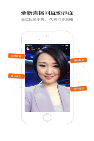 财视界-财经视频互动社区,炒股必备 screenshot 2