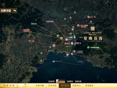 星海长岛 screenshot 4