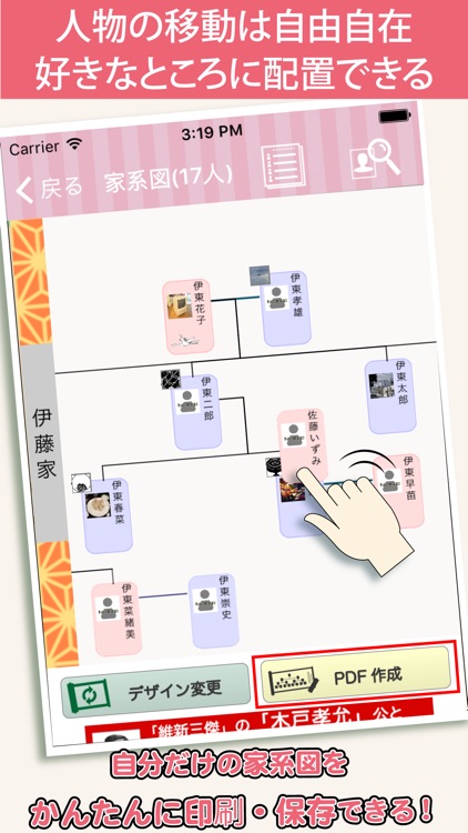 赤ちゃん家系図 - 家族・子どもの成長記録