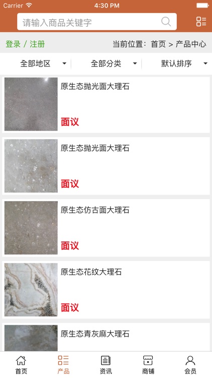 贵州帝享乐购平台 screenshot-3