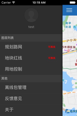 规建一张图 screenshot 3