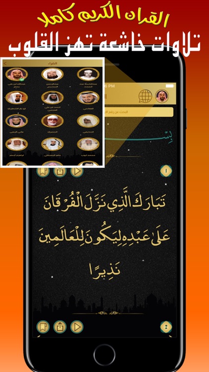 ـ أوقات الصلاة و الاذان و القبلة Prayer Way