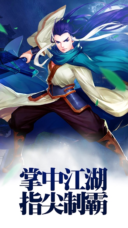 江湖风云录(金庸群侠)武侠单机游戏 screenshot-4